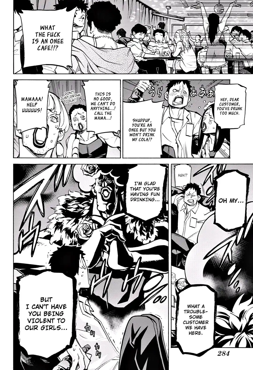 Seshiji o Pin! to - Shikakou Kyougi Dance-bu e Youkoso Chapter 18 12